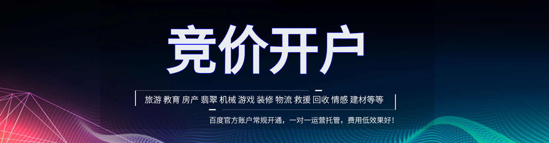 腾冲sem服务
